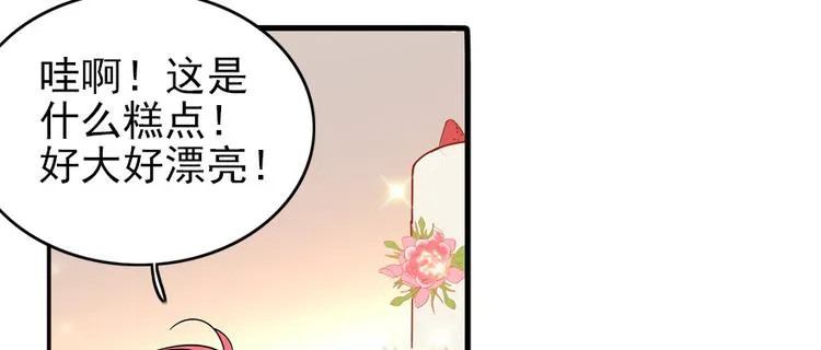 第40话 舅舅式嘲讽大法 第6页
