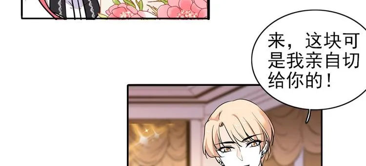 第40话 舅舅式嘲讽大法 第8页