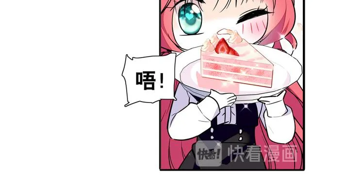 第40话 舅舅式嘲讽大法 第14页