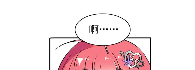 第40话 舅舅式嘲讽大法 第15页