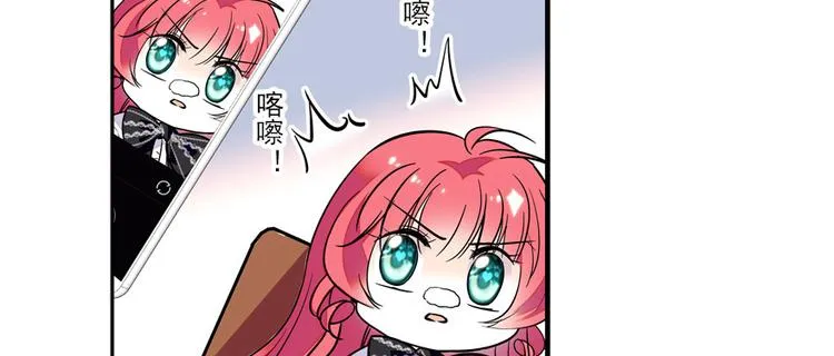第40话 舅舅式嘲讽大法 第18页