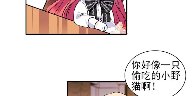 第40话 舅舅式嘲讽大法 第19页