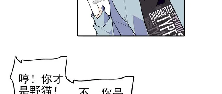 第40话 舅舅式嘲讽大法 第21页