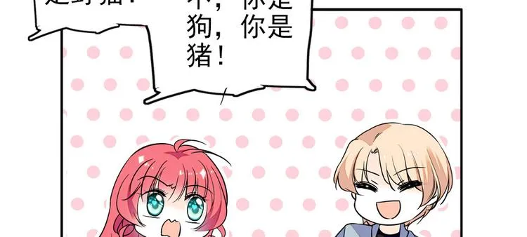 第40话 舅舅式嘲讽大法 第22页