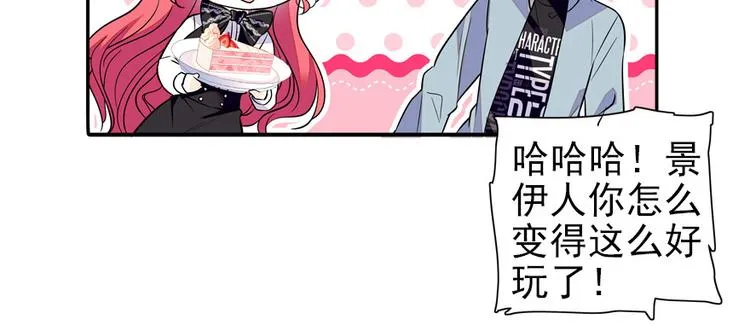 第40话 舅舅式嘲讽大法 第23页