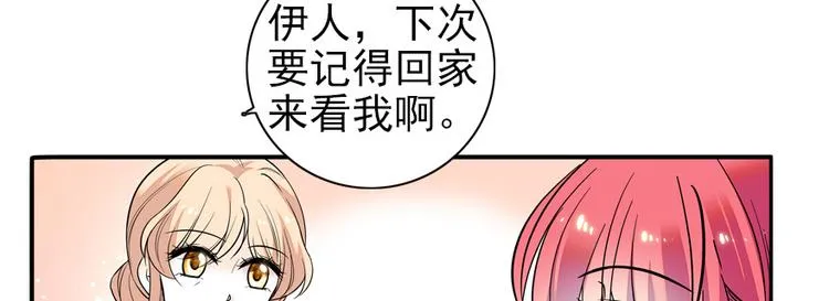 第40话 舅舅式嘲讽大法 第27页
