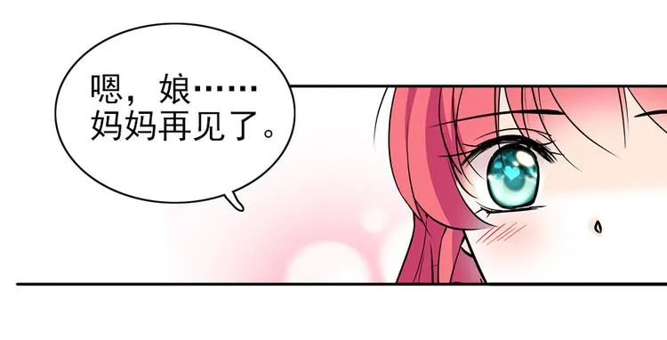 第40话 舅舅式嘲讽大法 第29页