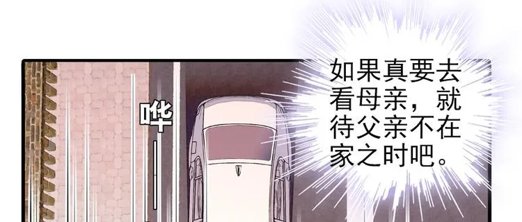 第40话 舅舅式嘲讽大法 第30页