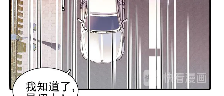 第40话 舅舅式嘲讽大法 第31页