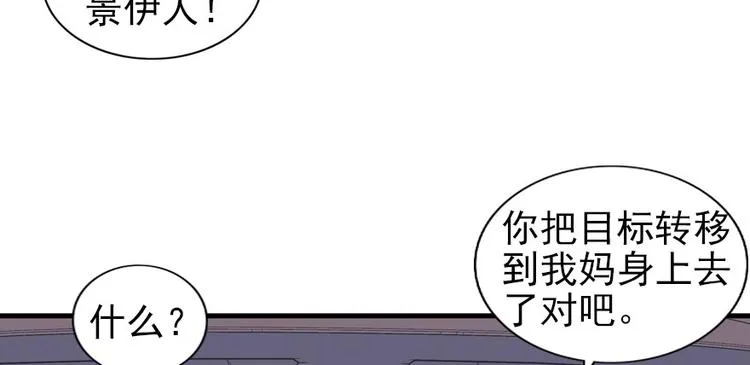 第40话 舅舅式嘲讽大法 第32页