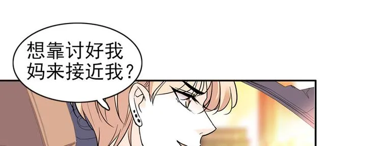 第40话 舅舅式嘲讽大法 第34页