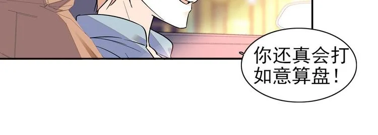 第40话 舅舅式嘲讽大法 第35页
