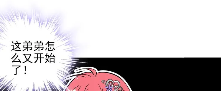 第40话 舅舅式嘲讽大法 第36页