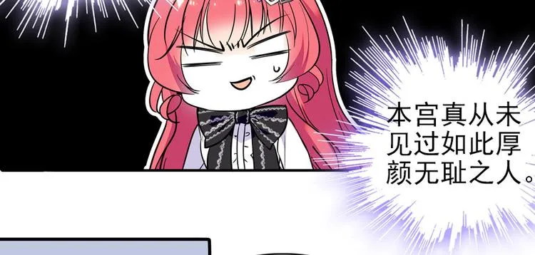 第40话 舅舅式嘲讽大法 第37页