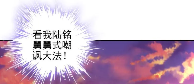 第40话 舅舅式嘲讽大法 第40页