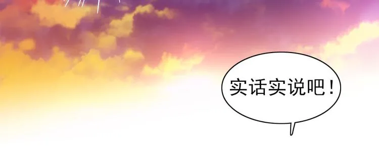 第40话 舅舅式嘲讽大法 第41页