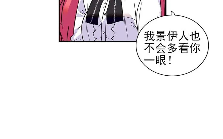 第40话 舅舅式嘲讽大法 第44页