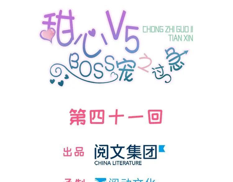 第41话 有手机了！ 第1页