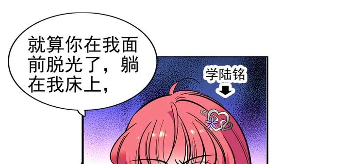 第41话 有手机了！ 第3页
