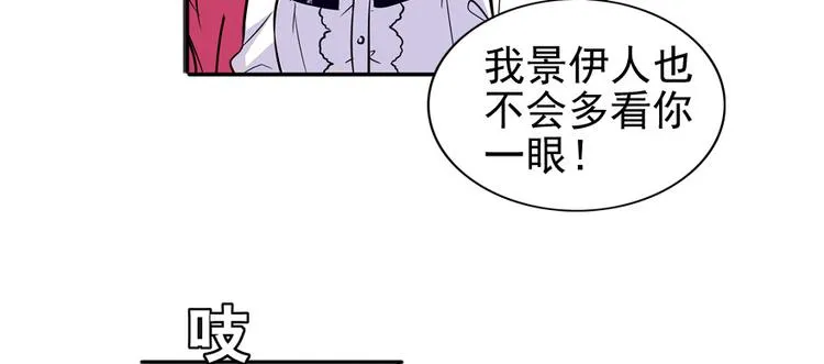 第41话 有手机了！ 第5页