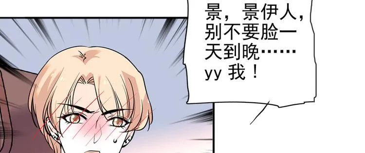 第41话 有手机了！ 第10页