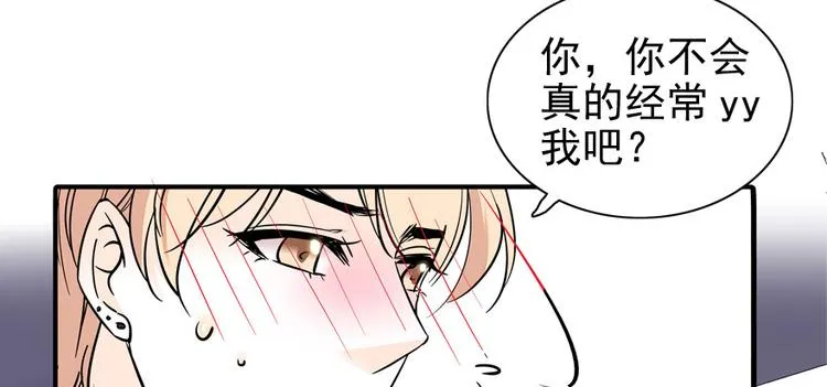 第41话 有手机了！ 第13页