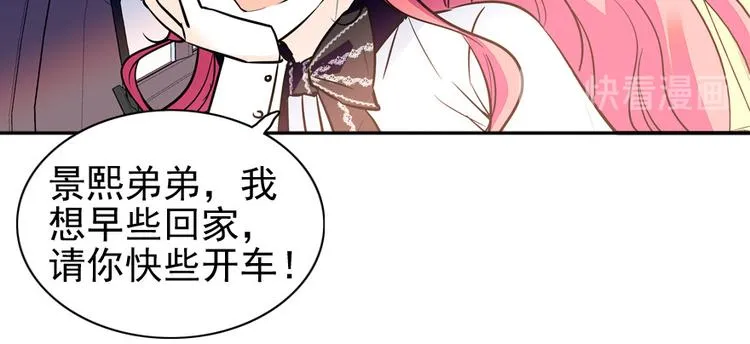 第41话 有手机了！ 第15页