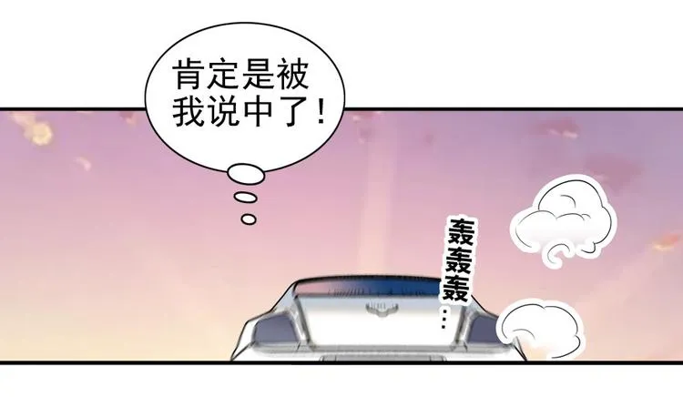 第41话 有手机了！ 第18页