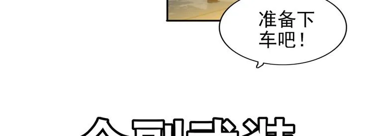 第41话 有手机了！ 第21页