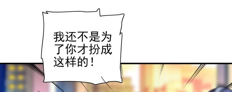 第41话 有手机了！ 第29页