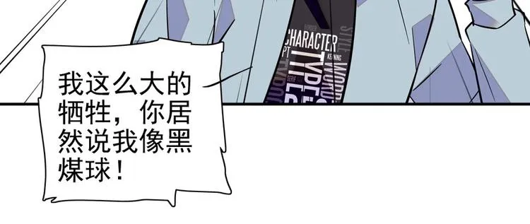 第41话 有手机了！ 第32页