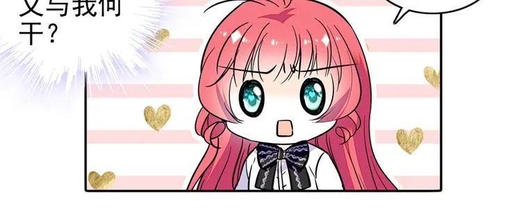 第41话 有手机了！ 第34页