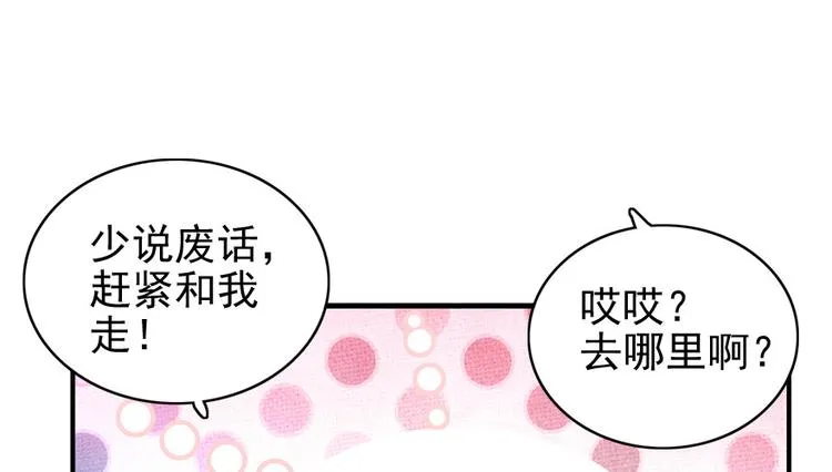 第41话 有手机了！ 第35页