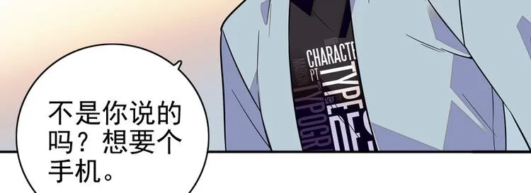 第41话 有手机了！ 第37页