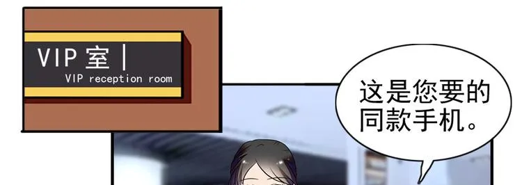 第41话 有手机了！ 第39页