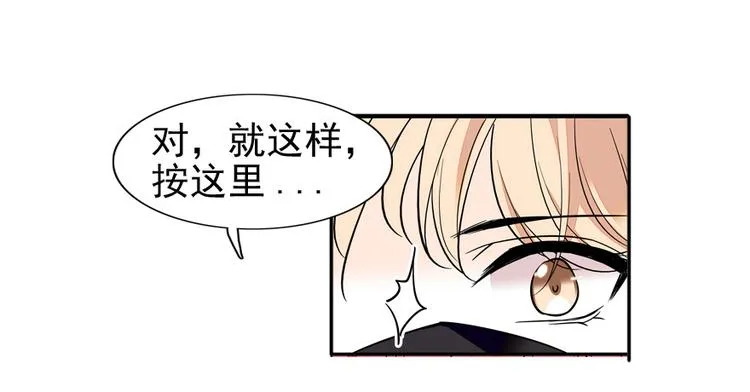第41话 有手机了！ 第44页