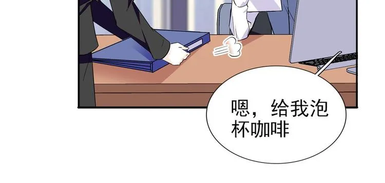 第42话 舅舅吃醋了！ 第10页