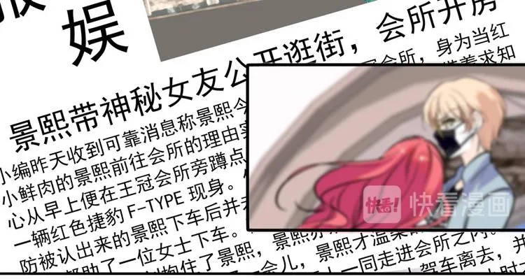 第42话 舅舅吃醋了！ 第13页