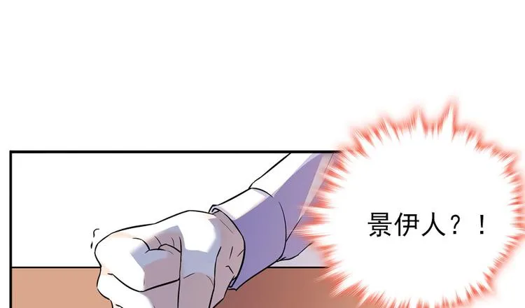 第42话 舅舅吃醋了！ 第14页