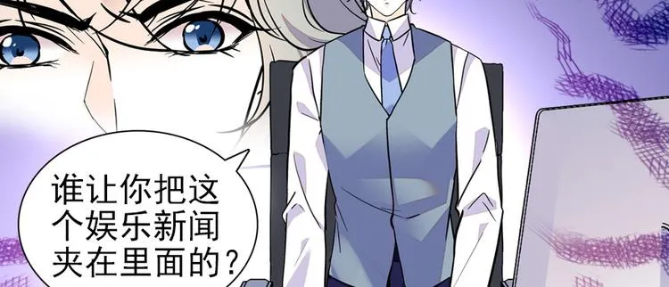 第42话 舅舅吃醋了！ 第18页