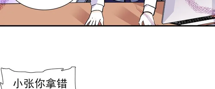 第42话 舅舅吃醋了！ 第19页