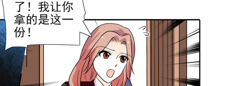 第42话 舅舅吃醋了！ 第20页