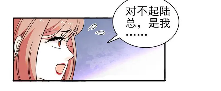 第42话 舅舅吃醋了！ 第24页