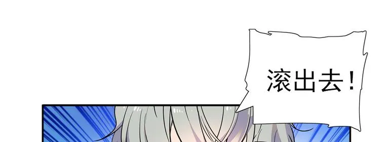 第42话 舅舅吃醋了！ 第25页