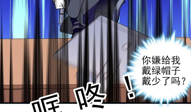 第42话 舅舅吃醋了！ 第35页