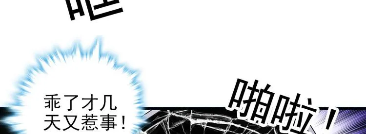 第42话 舅舅吃醋了！ 第36页