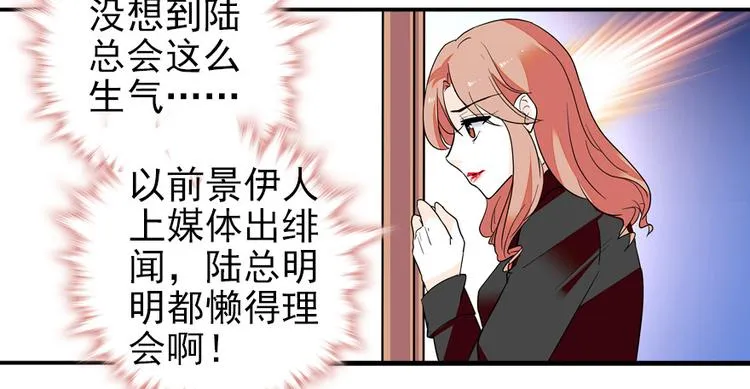 第42话 舅舅吃醋了！ 第39页