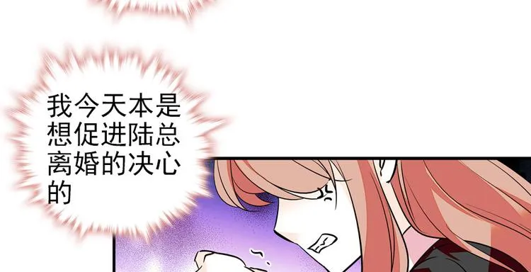 第42话 舅舅吃醋了！ 第40页