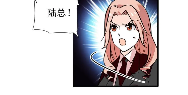 第42话 舅舅吃醋了！ 第44页
