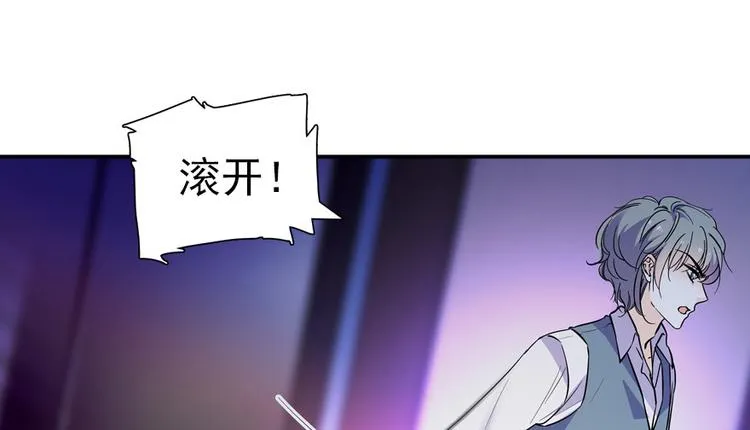 第42话 舅舅吃醋了！ 第50页